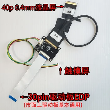 30pin-40pin 0,4 мм LCD дисплей с сензорен екран кабел EDP такси с такса адаптер nv156fhm-t00