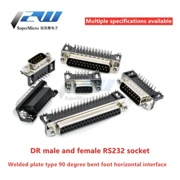 5 бр./лот DR9 DR15 DR25 DR37 игли дупка/женски/под прав ъгъл мъжки d-sub заваряване RS232 сериен порт и съединители адаптер към DB9 9/15/25/37 игли