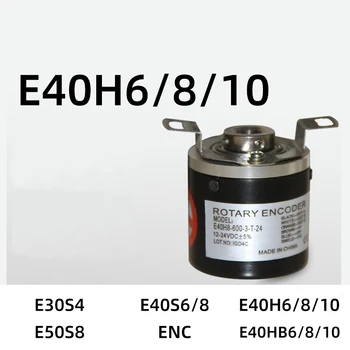 E40H6 E40H8 E40H10 Отточна тръба на шарнирна връзка энкодер E40H6/8/10-1000-3- Т-24 600 2000 1024-6- L-5 360 100